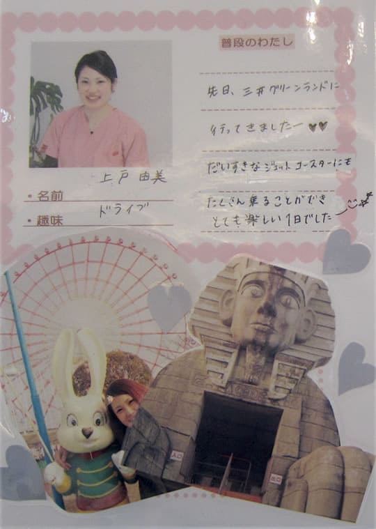 長崎 諫早市 諫早ふじた歯科・矯正歯科 H２６．１月院内掲示板（上戸由美）