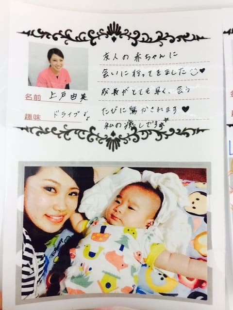 長崎 諫早市 諫早ふじた歯科・矯正歯科 H２7．7月院内掲示板（上戸由美）