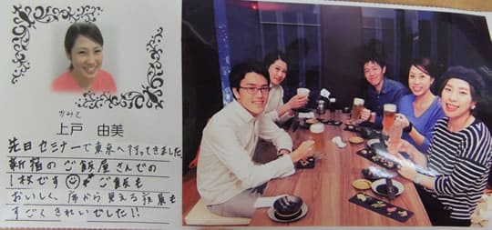 長崎 諫早市 諫早ふじた歯科・矯正歯科 H２８．１０月院内掲示板（上戸由美）