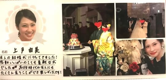 長崎 諫早市 諫早ふじた歯科・矯正歯科 H２９．11月院内掲示板（上戸由美）
