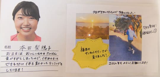 長崎 諫早市 諫早ふじた歯科・矯正歯科 R4．1月院内掲示板（本田梨穂子）