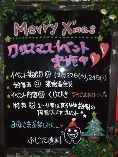 クリスマスイベント実施中  2011年12月29日(木) みなさまこんにちは！ 今週のボード情報のお知らせです（*^_^*）