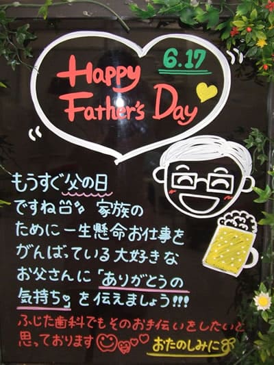 Happy Father's Day　6.17   2012年6月12日(火)  みなさまこんにちは！ 今週のボード情報です（●＾o＾●）♪