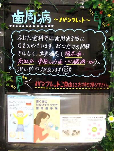 歯周病　～パンフレット～  2012年7月25日(水)  みなさまこんにちは☆