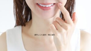白い歯でもっと笑顔に