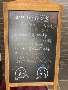 おやつの選び方