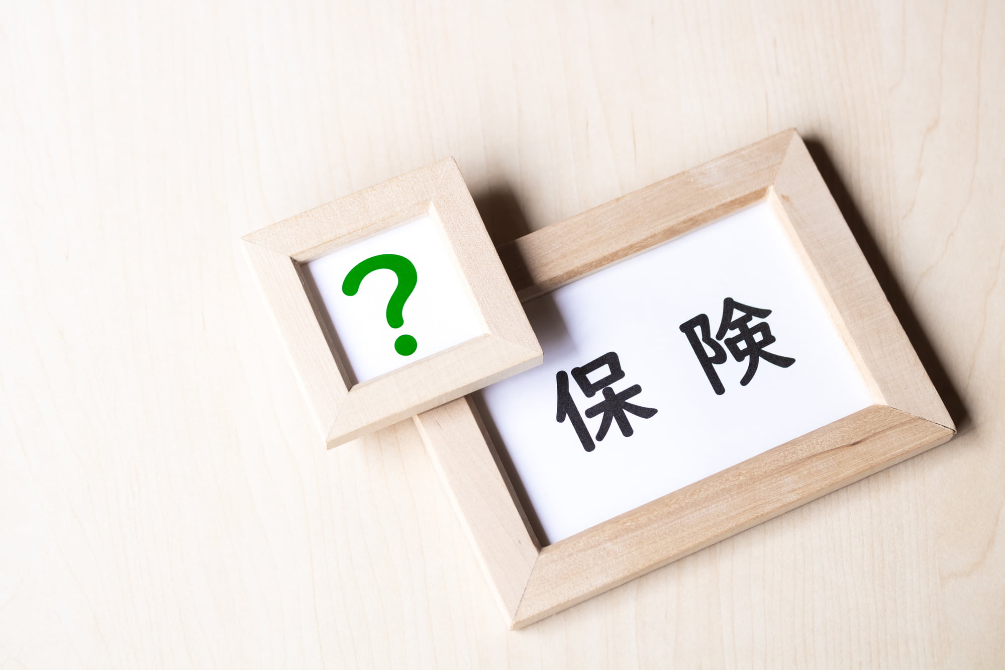 インプラント治療は保険適用の対象になるのか問うイメージ