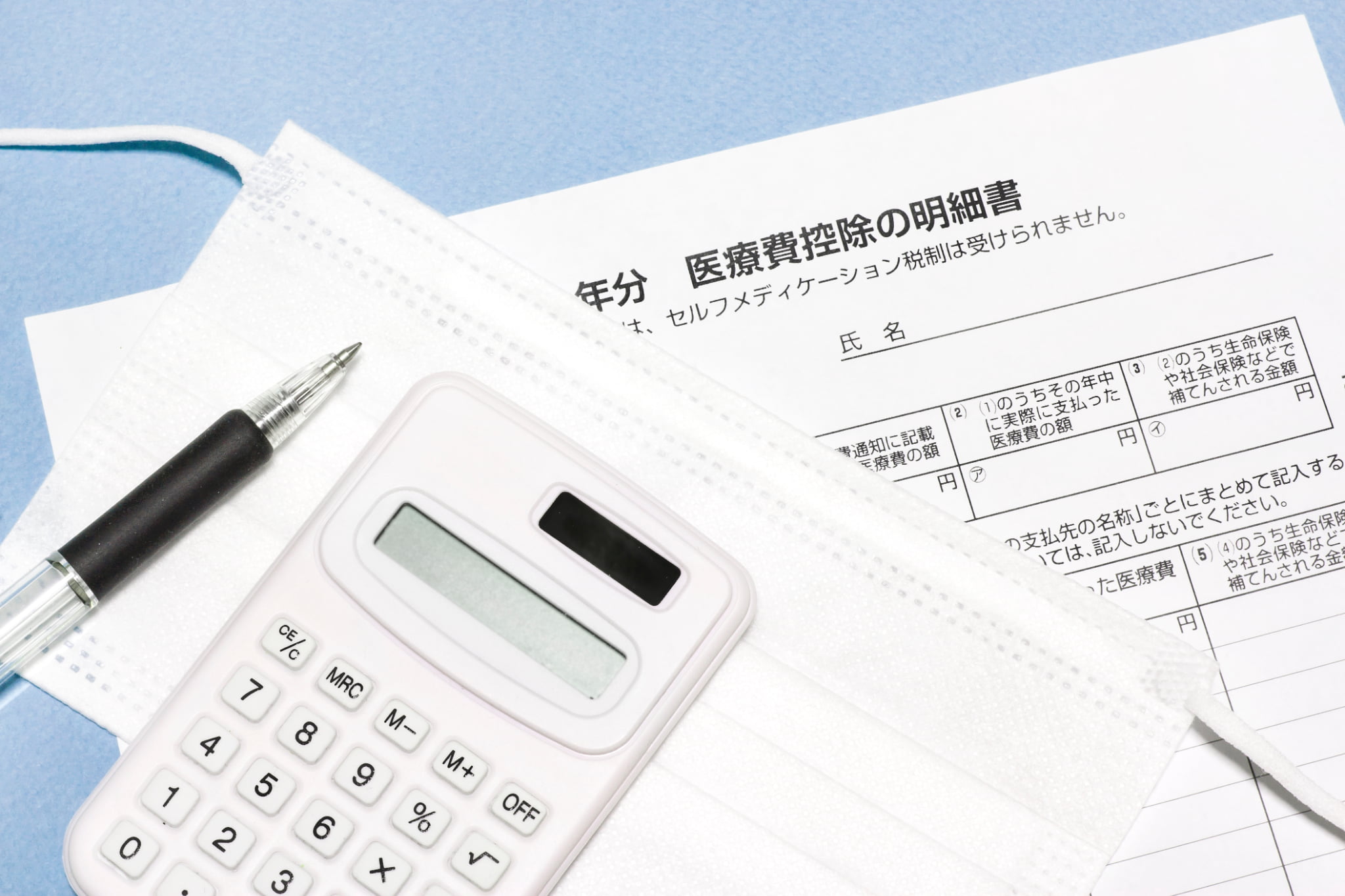インプラント治療の費用負担を軽減するため医療費控除を申請するイメージ